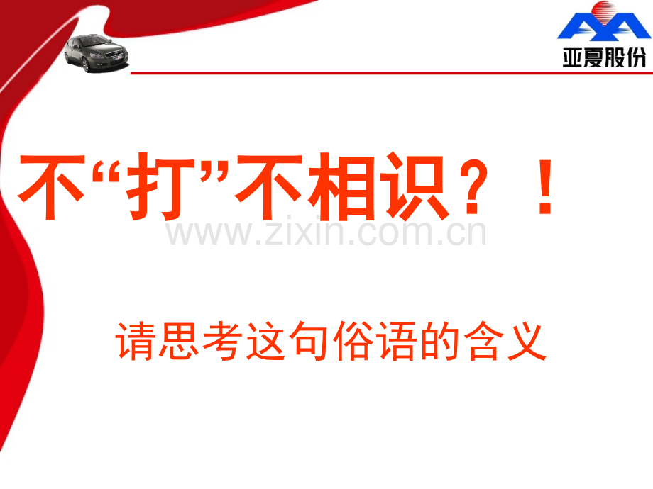 客户抱怨管理.ppt_第2页