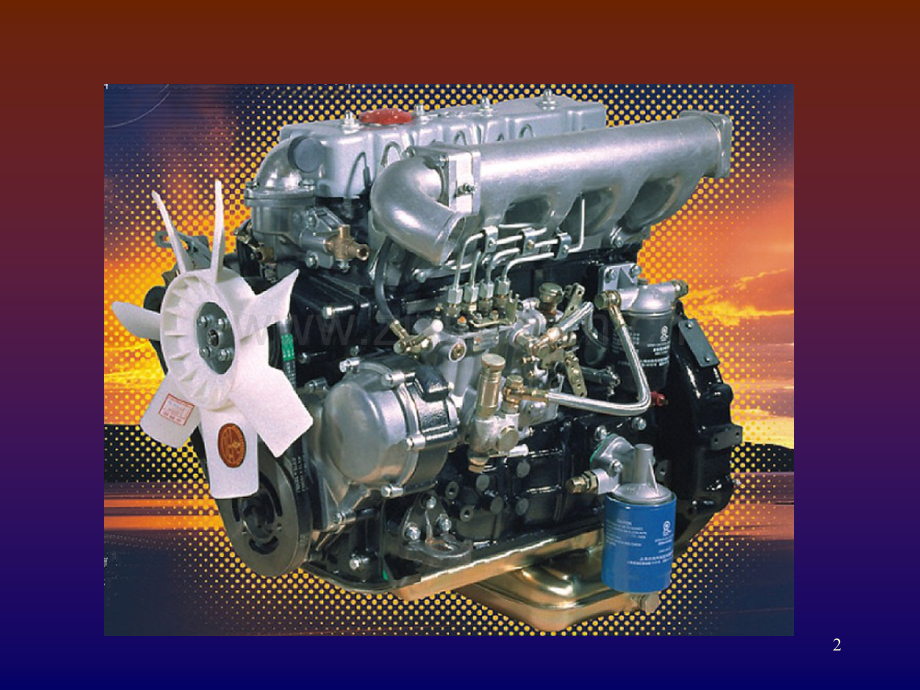 浙江新柴股份有限公司--原理与结构.ppt_第2页