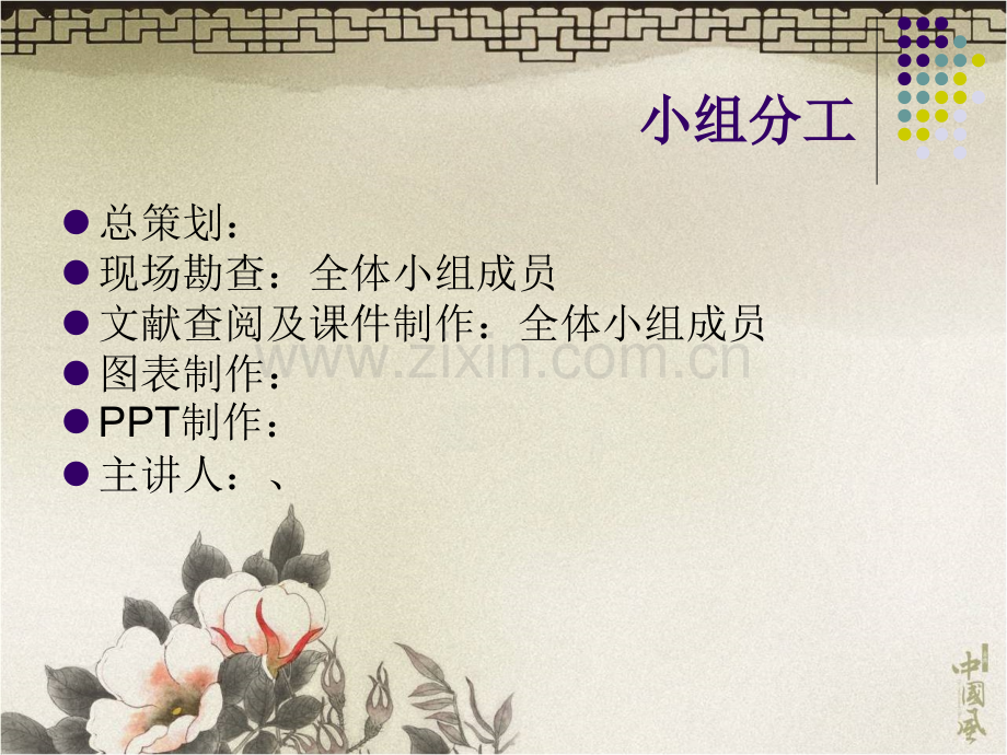 沈阳浑南地块可行性研究报告.ppt_第2页