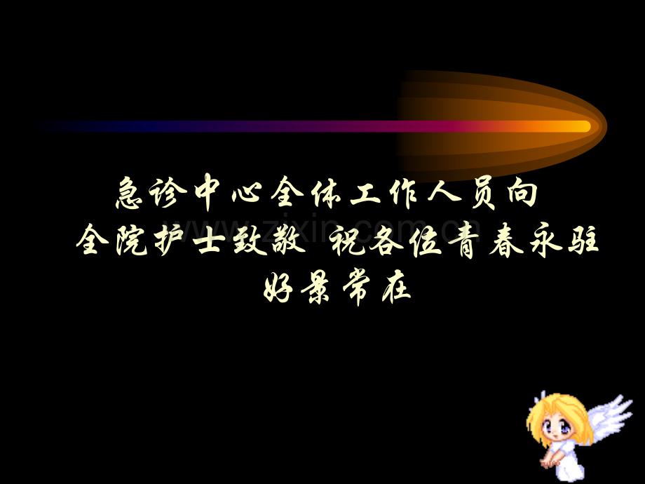 急诊抢救常用药物的应用.ppt_第2页