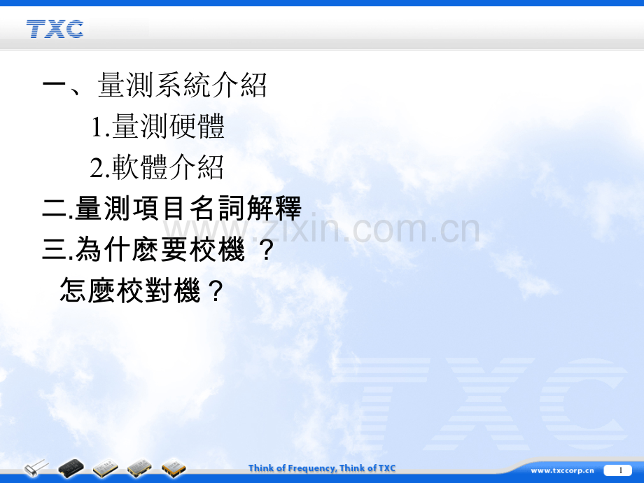250B量测系统介绍.ppt_第2页