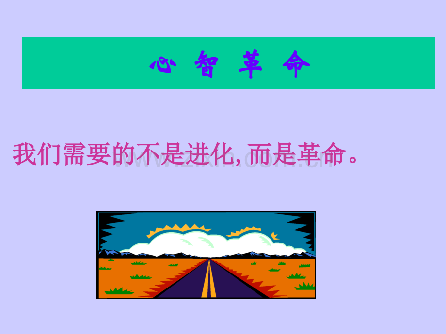 医务人员的职业素质与心智模式.ppt_第2页