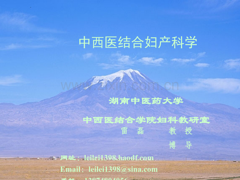 轴神经内分泌调节.ppt_第1页