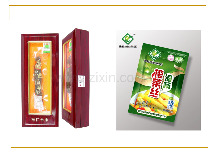 产品包装策略.ppt_第2页