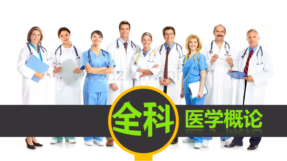 刻画诊断法.ppt_第1页