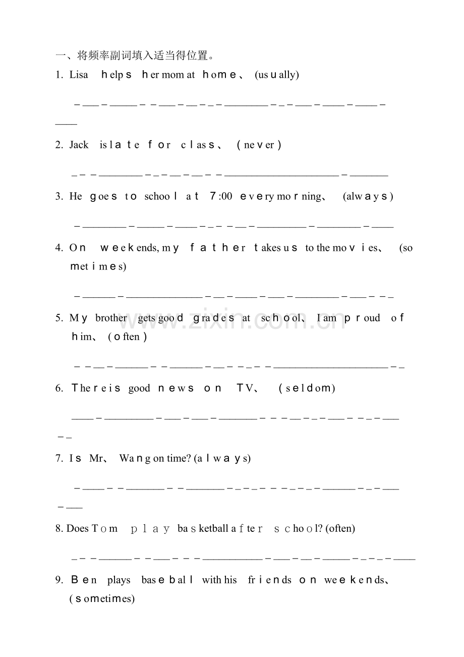 频率副词习题.doc_第1页