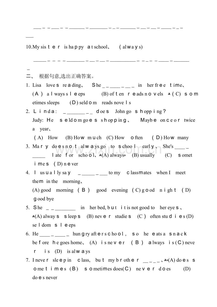 频率副词习题.doc_第2页