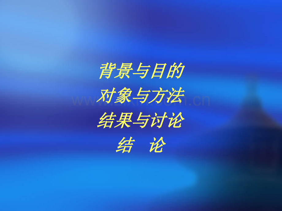 糖尿病终末期肾病.ppt_第2页