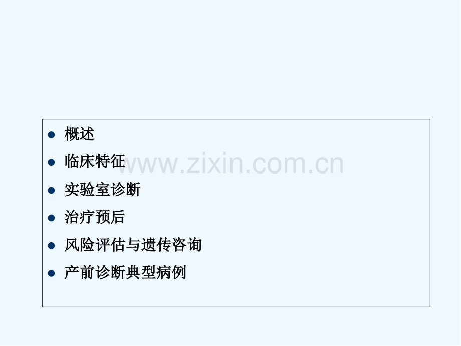 脆性综合征-PPT.pptx_第2页