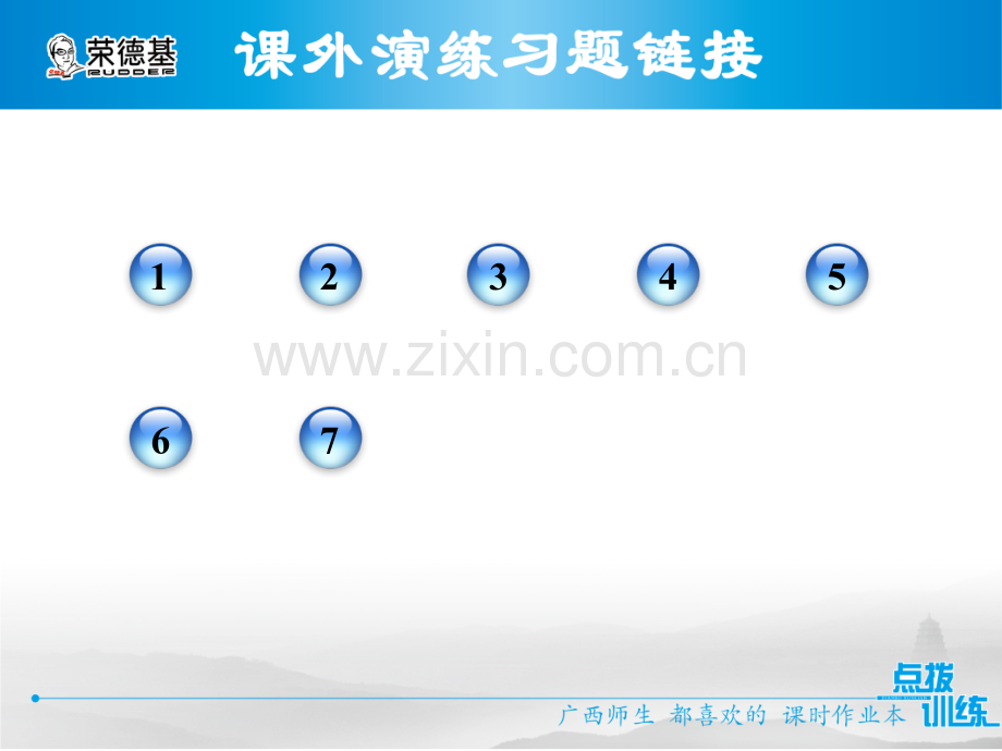 15.1.2.2-通分.pptx_第2页