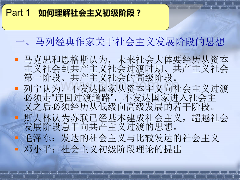 专题5-所有制结构转型.ppt_第2页