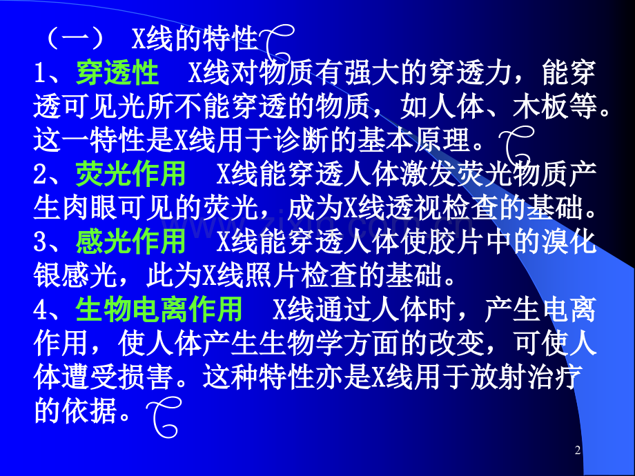 已代替了一般的血管造影.ppt_第2页
