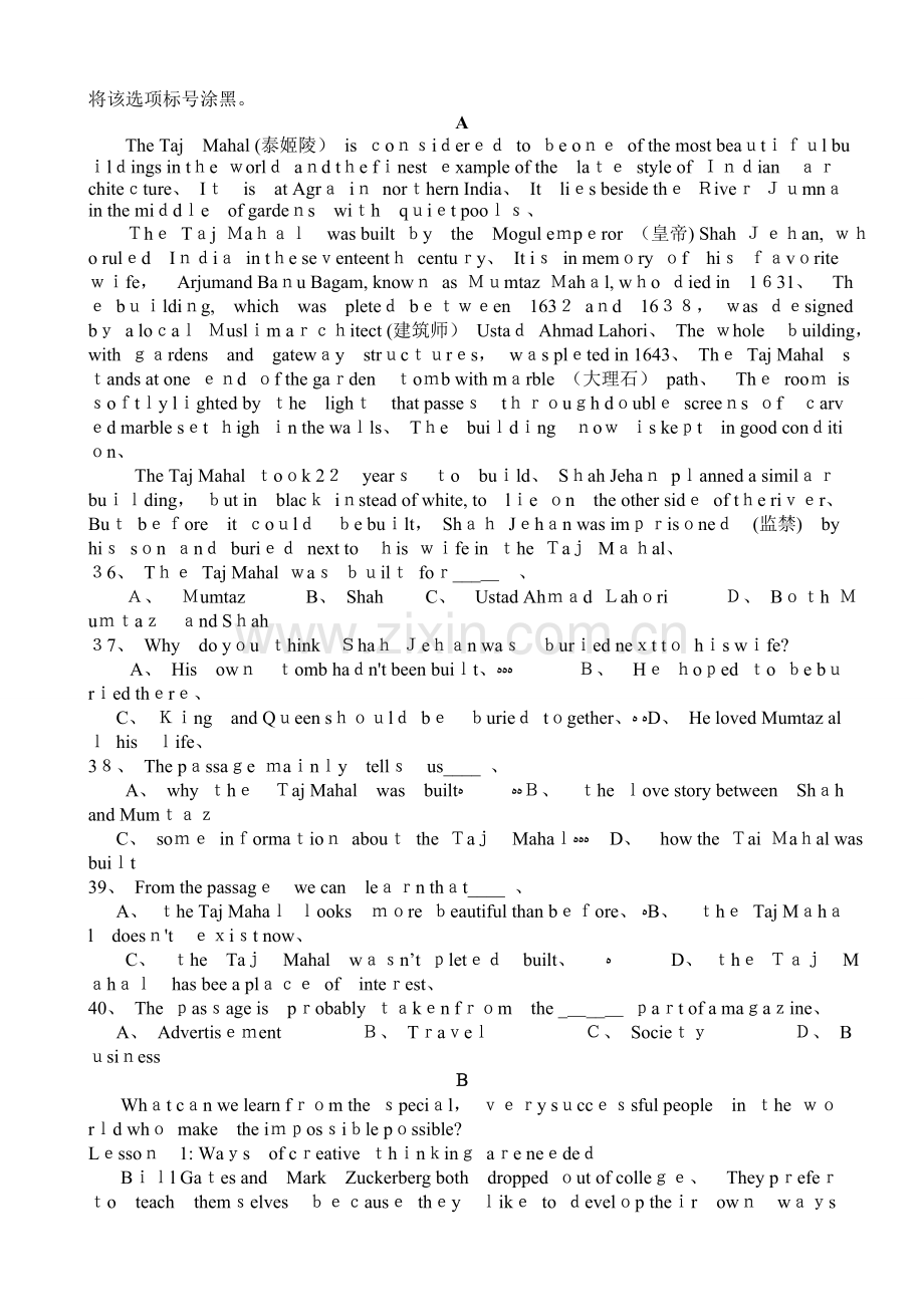 高一新生入学考试英语试题卷.doc_第2页