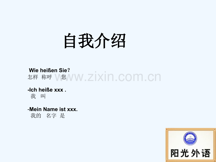德语入门第一课-PPT.ppt_第2页