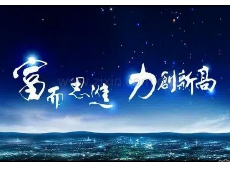 2015.8.28富力物流园介绍.ppt_第1页
