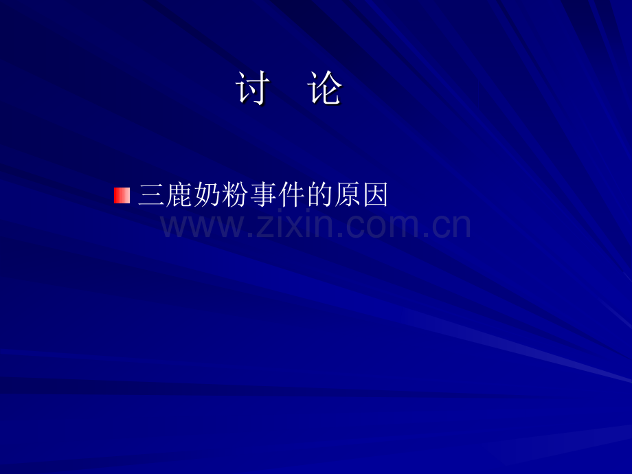 6-供应商管理.ppt_第1页