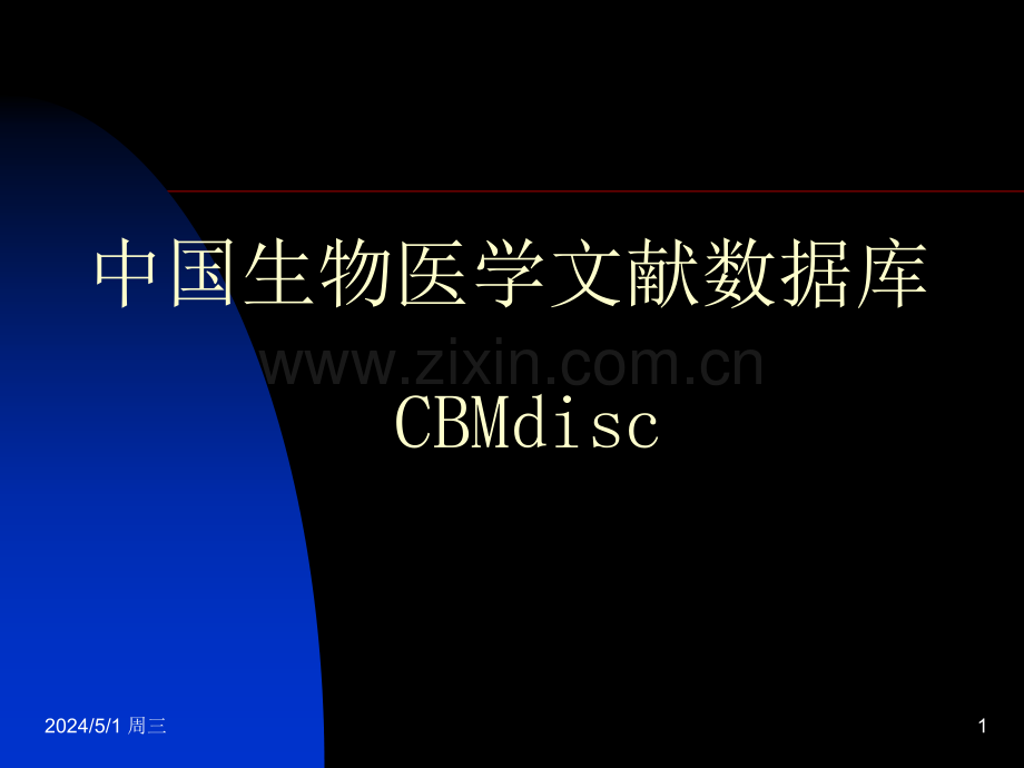 3讲CBMdisc.ppt_第1页