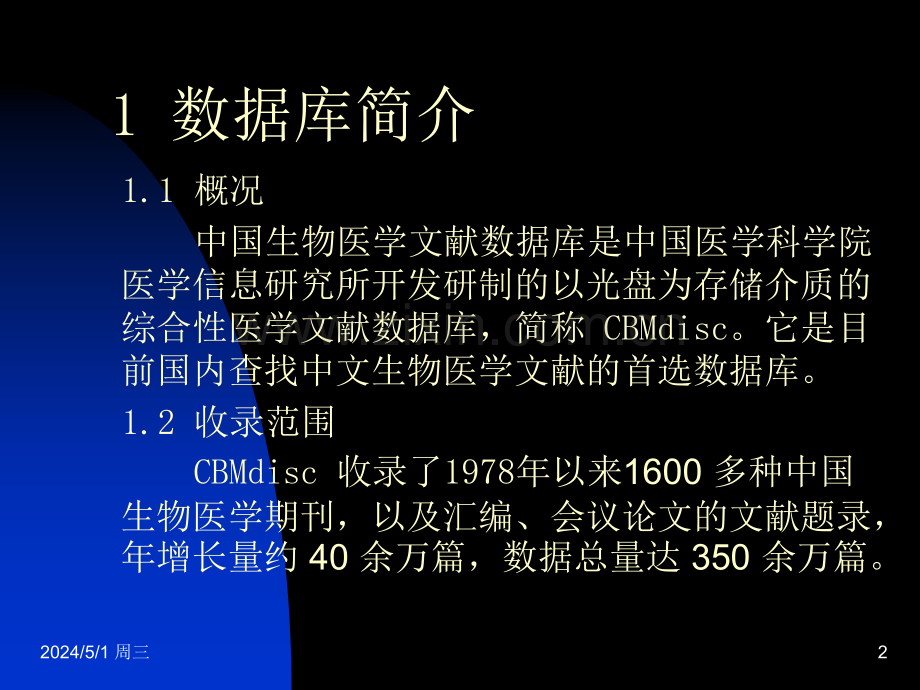 3讲CBMdisc.ppt_第2页