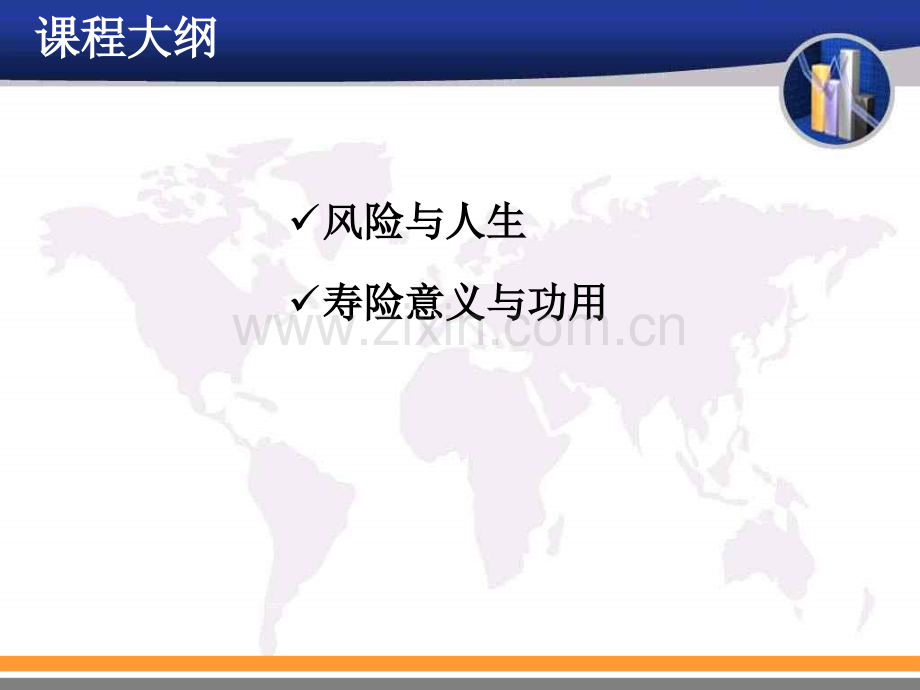 寿功-(1).ppt_第2页