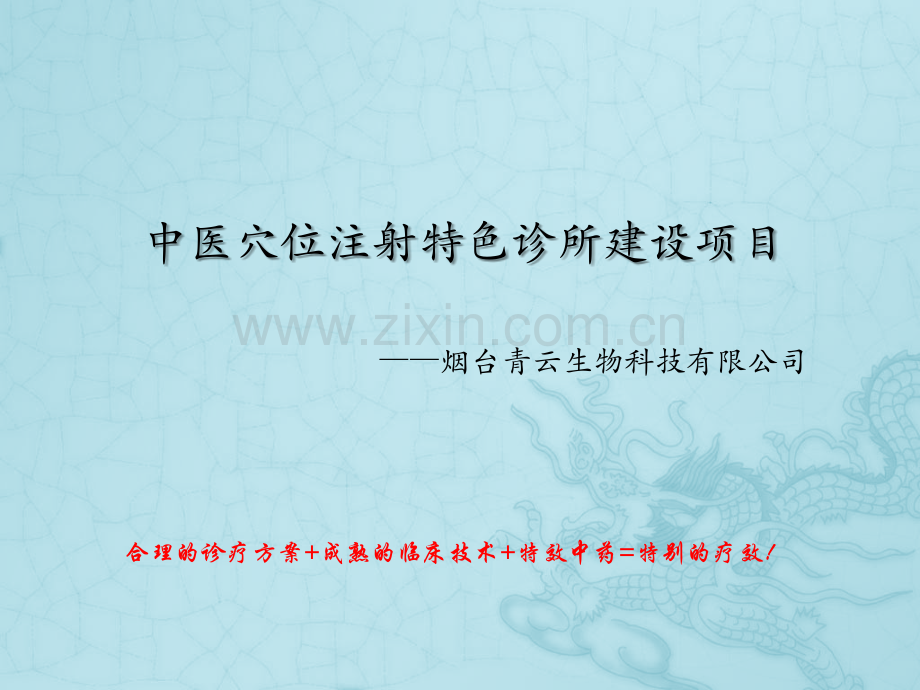 医生会议使用.pptx_第1页