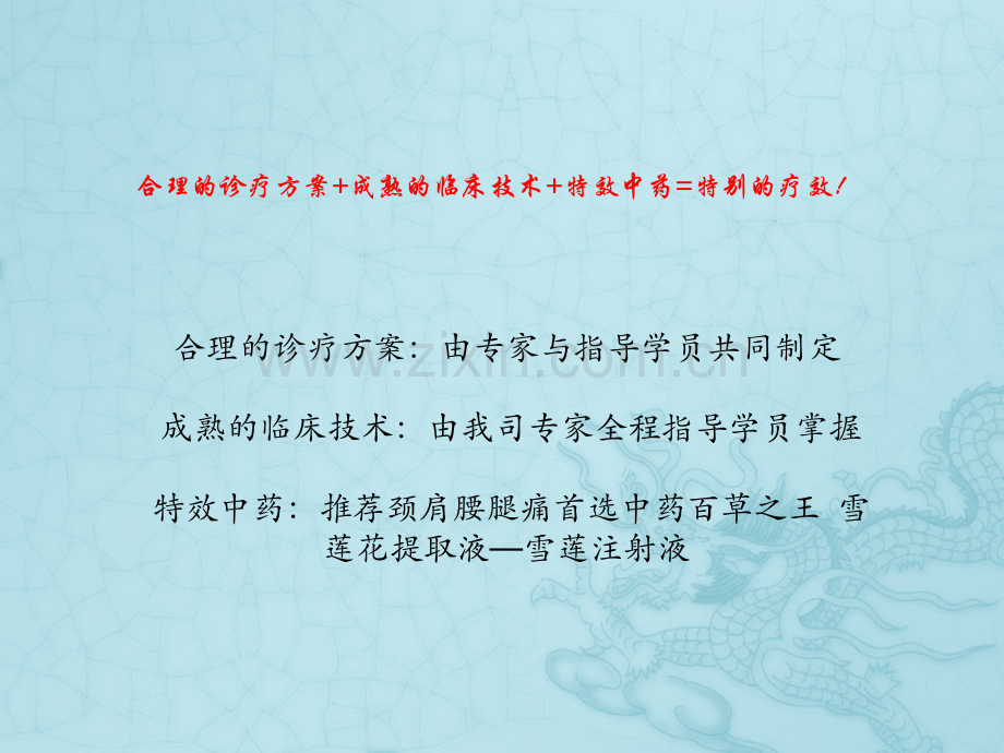 医生会议使用.pptx_第2页