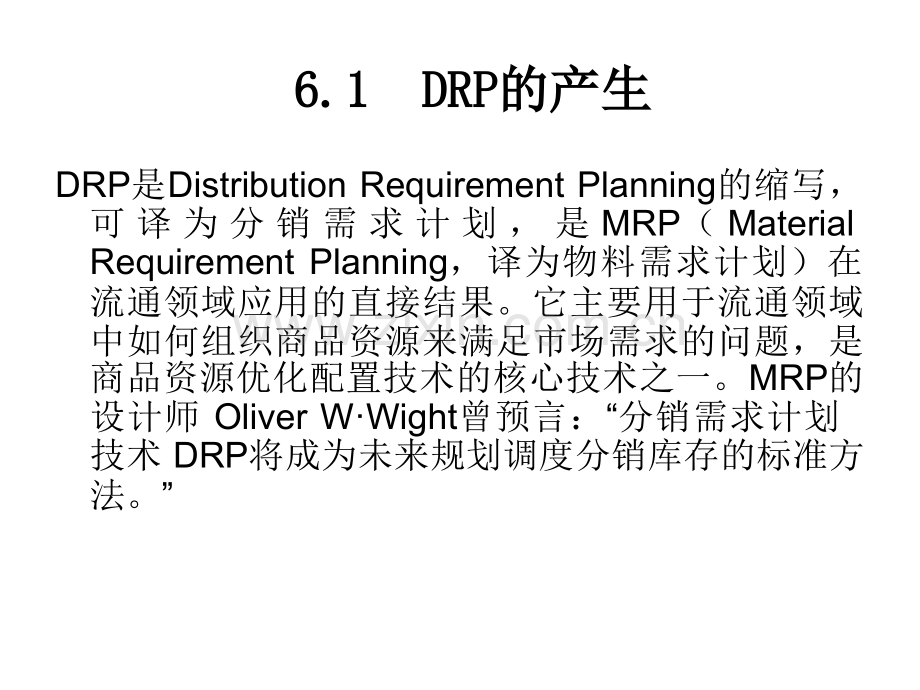 广州到长春物流公司哪家好.ppt_第2页