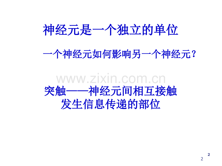 chapter32.ppt_第2页