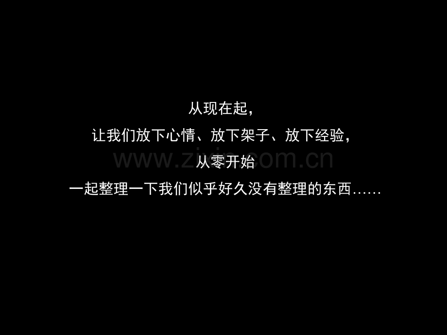 2-有效管理.ppt_第2页