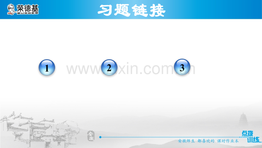 方法技巧专题练一--1-解特殊一元一次方程的两种技巧.pptx_第2页