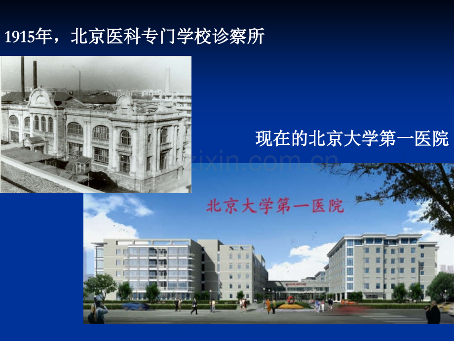 分娩镇痛对母婴远期预后的影响-疼痛会-中文-王东信.ppt_第2页