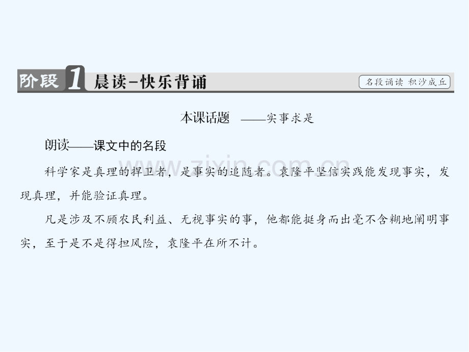 喜看稻菽千重浪完美版ppt.pptx_第2页