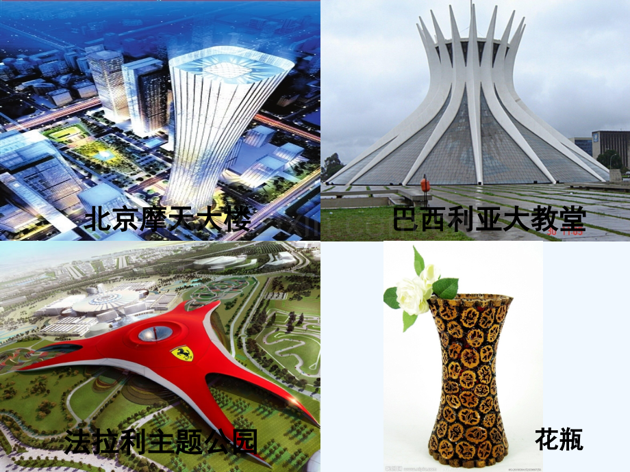 双曲线及其标准方程(带动画)修改-PPT.ppt_第2页