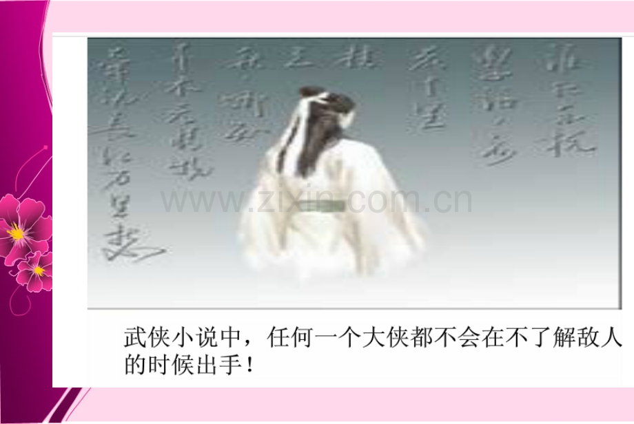 客户需求及层次.ppt_第2页