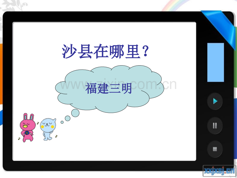 海西家园4宫廷小吃留沙县.ppt_第2页