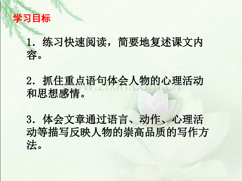 8.三人行.ppt_第2页