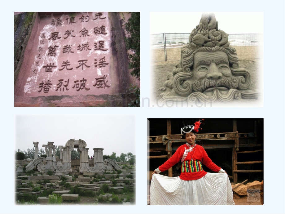 第八章旅游与文学艺术-PPT.pptx_第2页