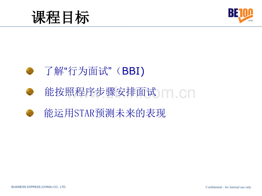 BBI面试技巧-目标选材.ppt_第2页
