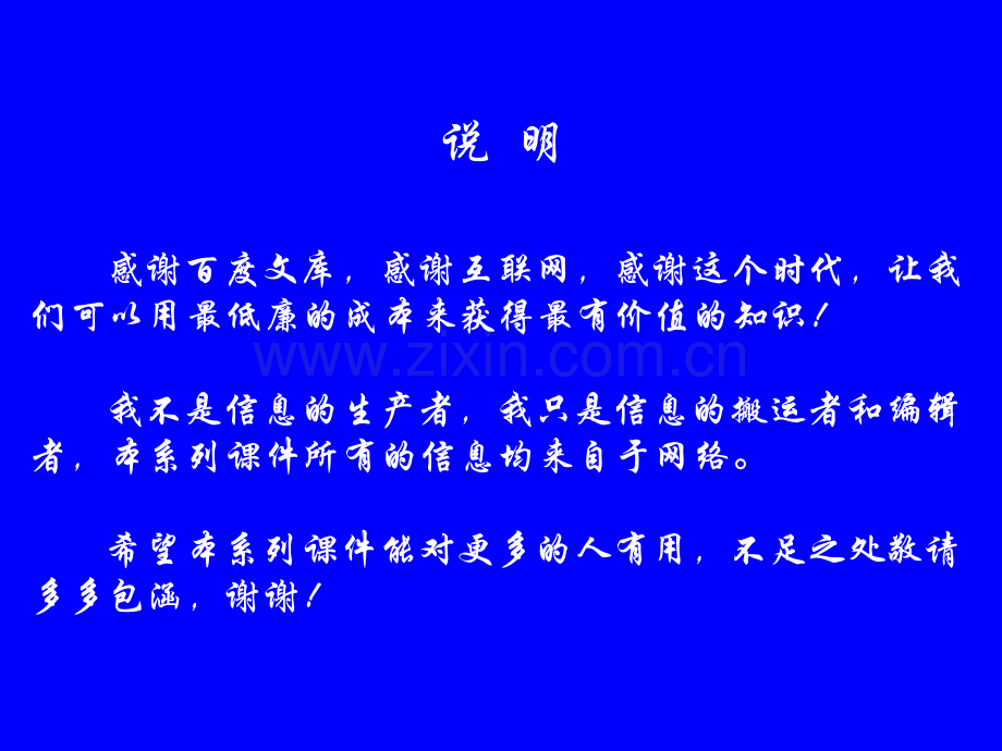 浙江师范大学(PPT).pptx_第2页