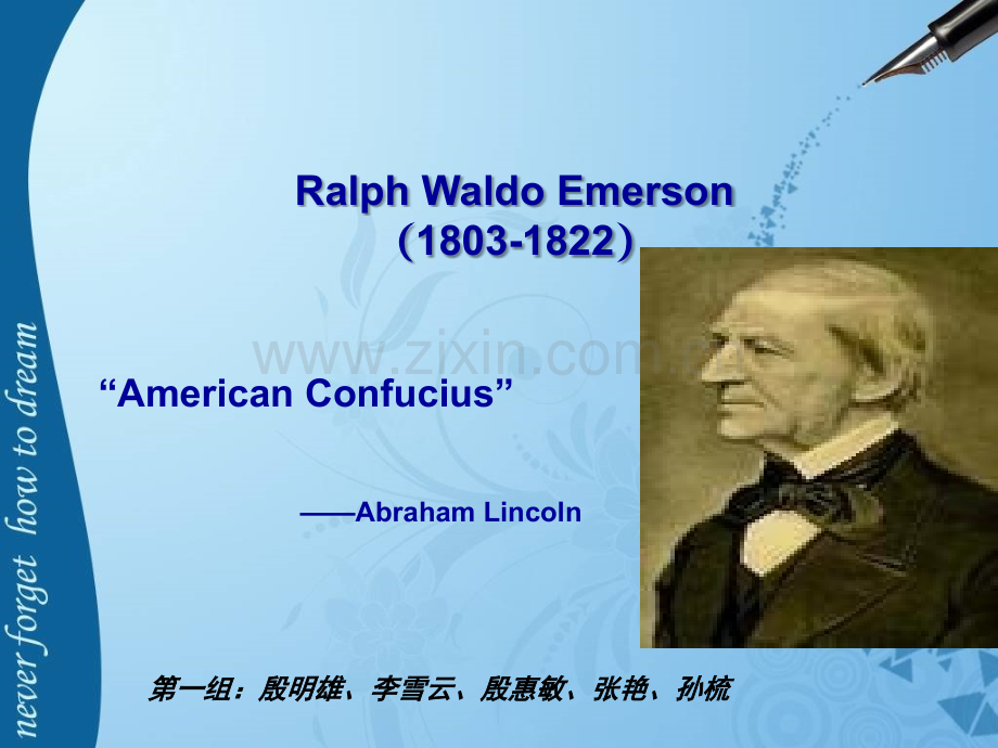 爱默生课件.ppt_第1页