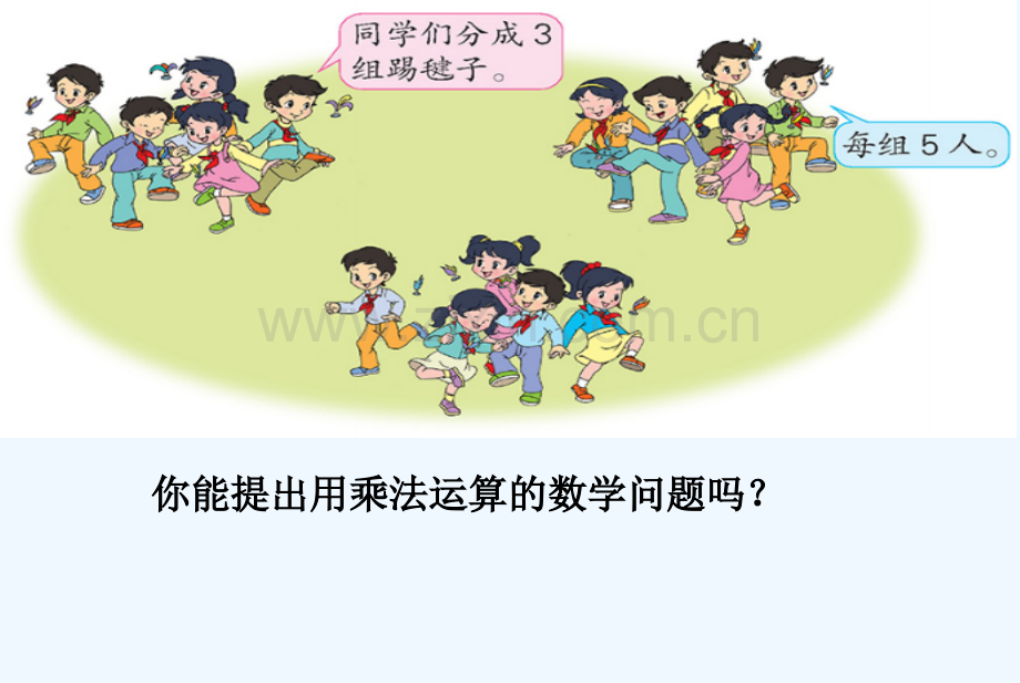 乘法交换律和结合律以及简便计算-PPT.ppt_第2页