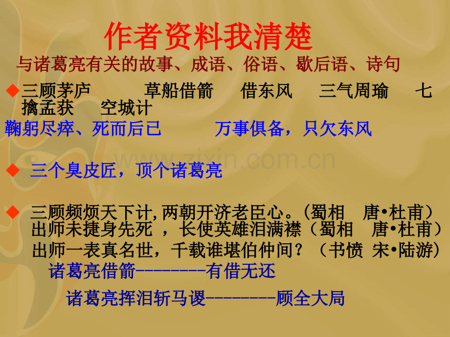 《诫子书》完整.ppt_第1页