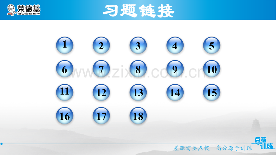 11.3.1--多边形.ppt_第2页