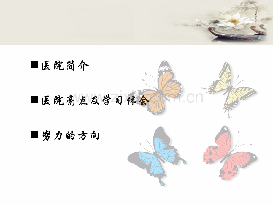 阜外医院进修课件.ppt_第2页
