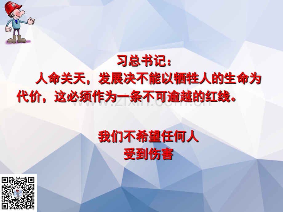 近年来典型事故案例分析2018.ppt_第2页