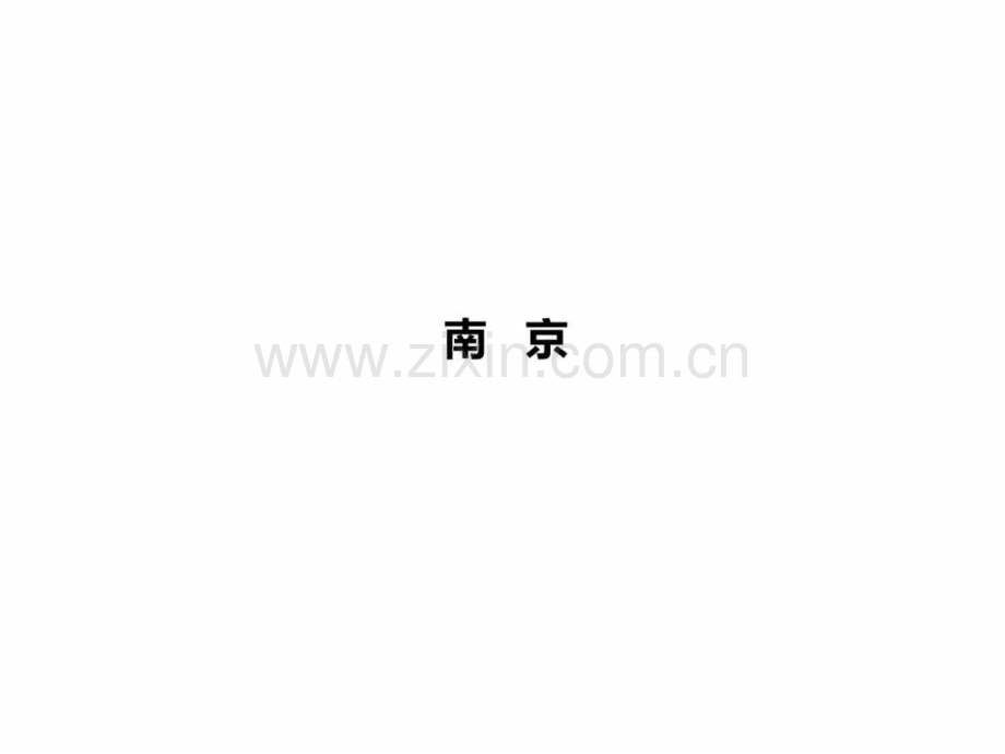 2019年南京、常州、苏州房地产投资环境分析..ppt_第1页