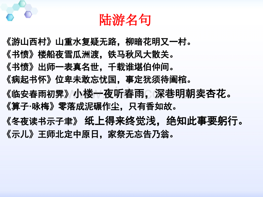 《过小孤山大孤山》解析.ppt_第2页