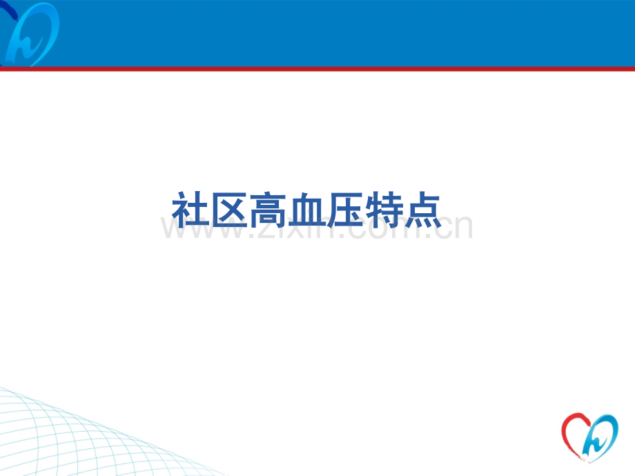 络活喜官方幻灯片.ppt_第2页