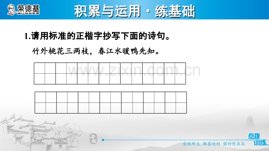 17.动物笑谈.ppt_第2页