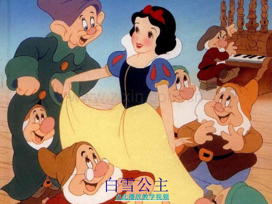巨人的花园陆丹.ppt_第1页