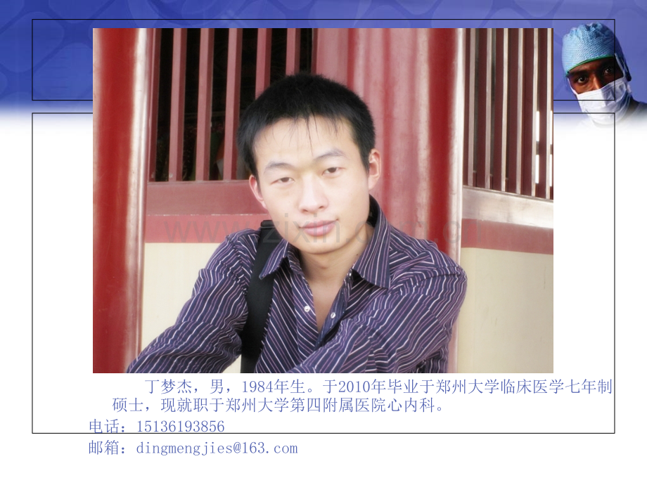 急性心肌梗死心电图演变过程.ppt_第2页